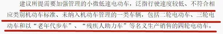 老年代步车开始合法化了？信息部：需要满足这3个条件才能上路！