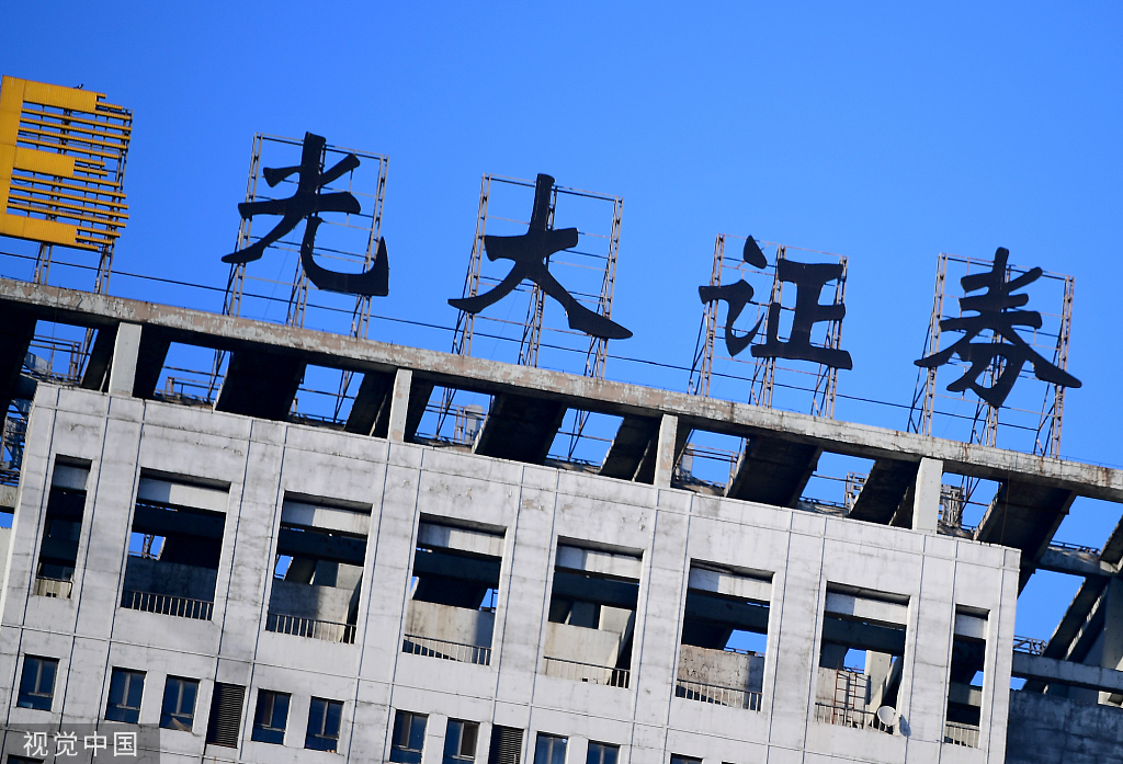 光大证券中报业绩好转踩雷华信康美等计提近7亿元
