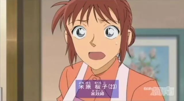 她是名侦探柯南中的老板克星连续克死三位老板