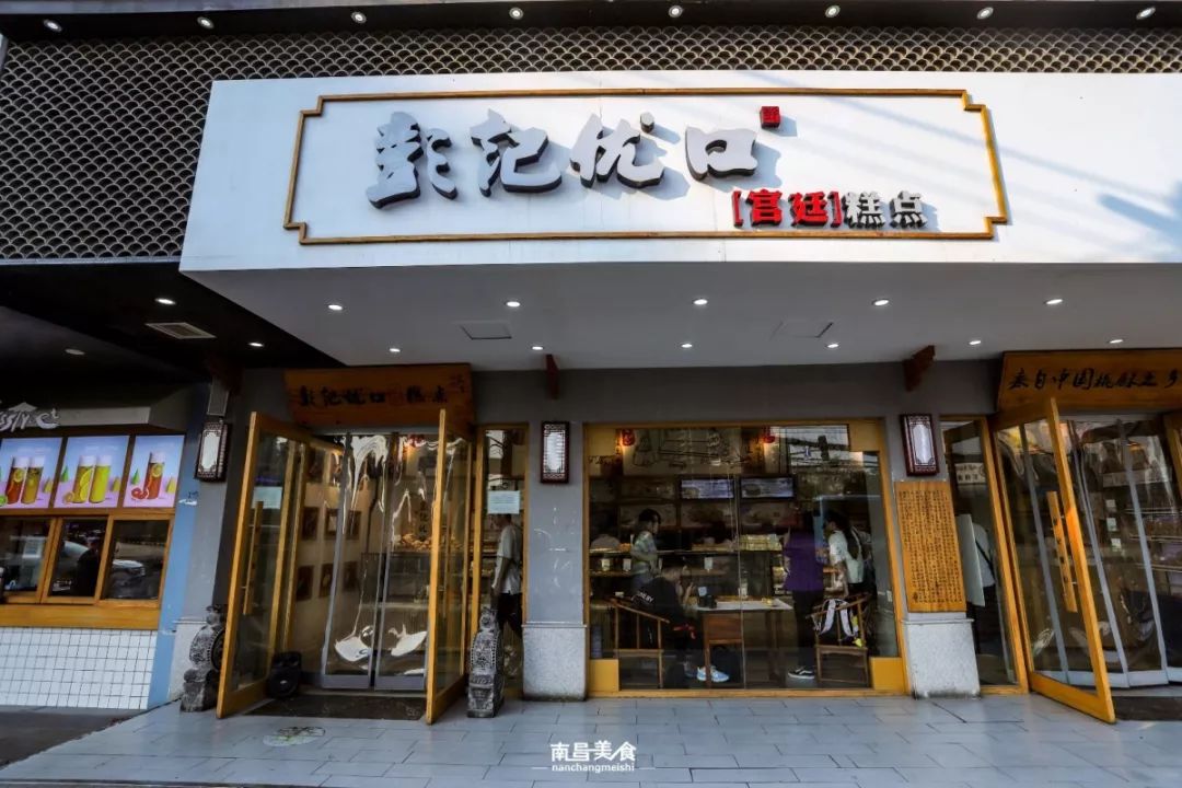 快去火遍南昌挤爆绳金塔的彭记优口还送脆皮无水蛋糕和冰淇淋泡芙