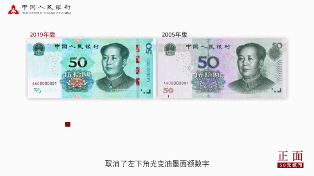 新版人民币竟自带"美颜滤镜"(文末有福利)