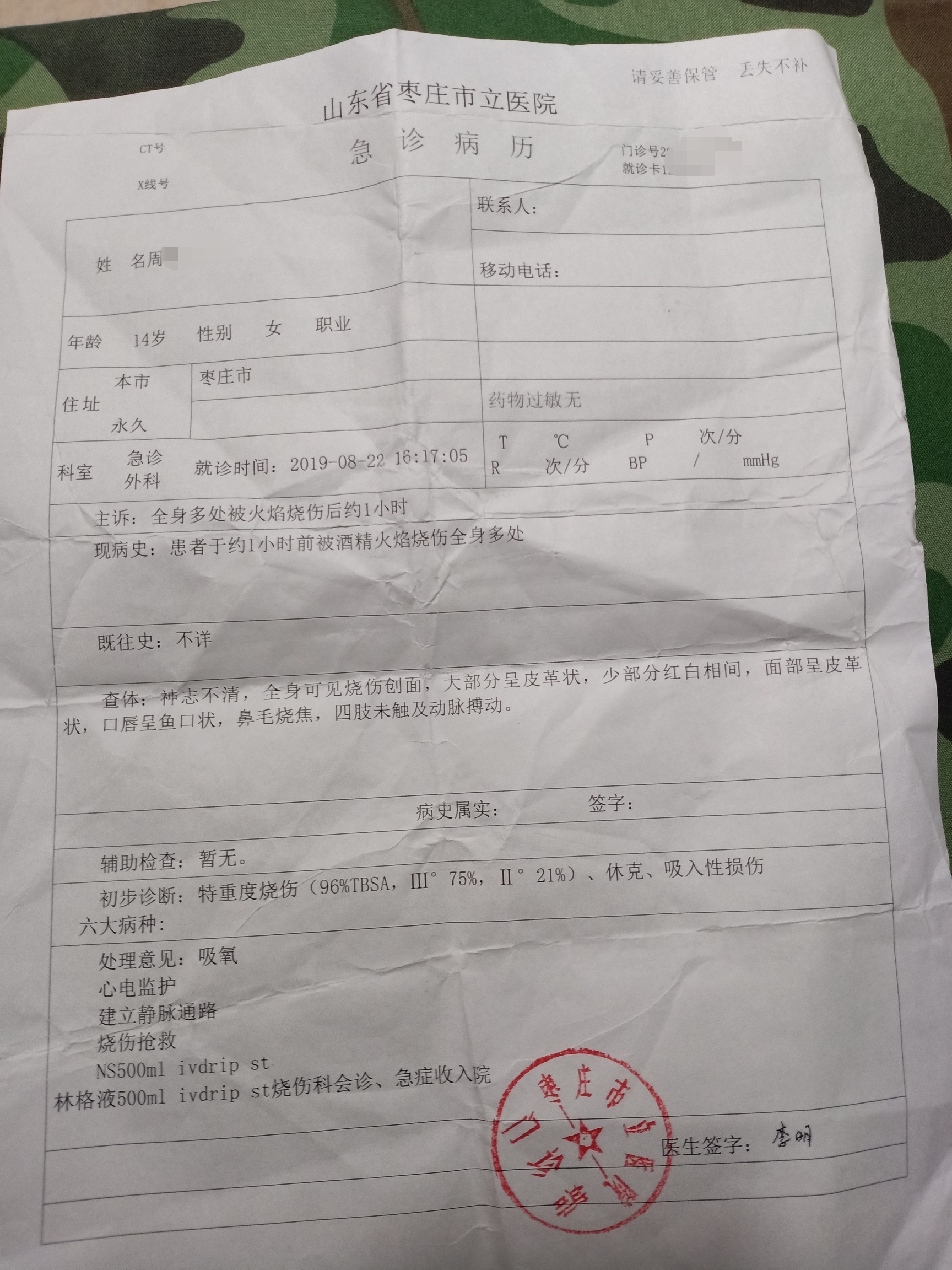 山东枣庄两女孩学短视频易拉罐自制爆米花,一人被特重度烧伤