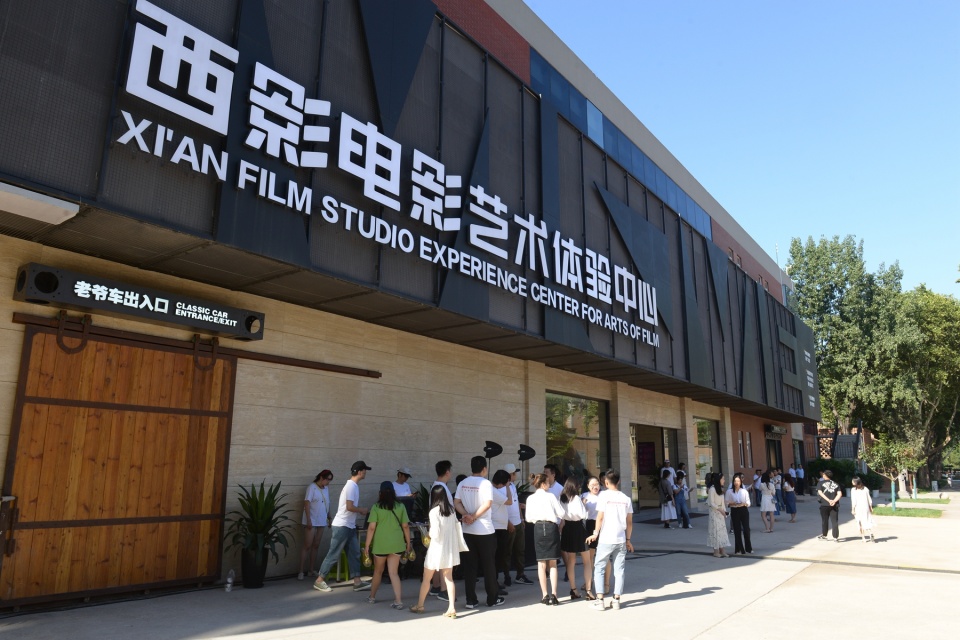 西安 西影电影艺术体验中心隆重举行开馆仪式