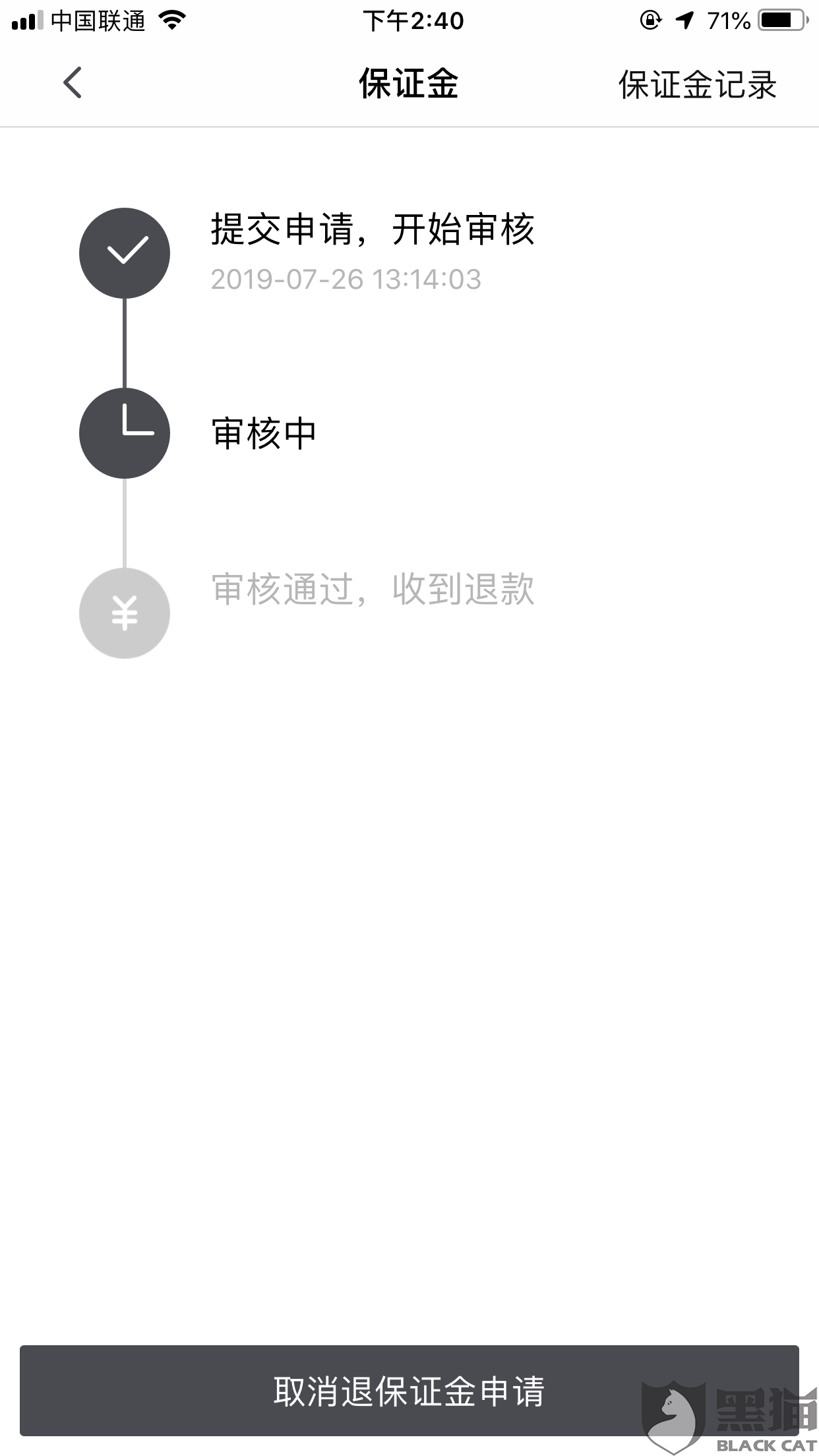 黑猫投诉:立刻出行不予退款,广州地区的车今天