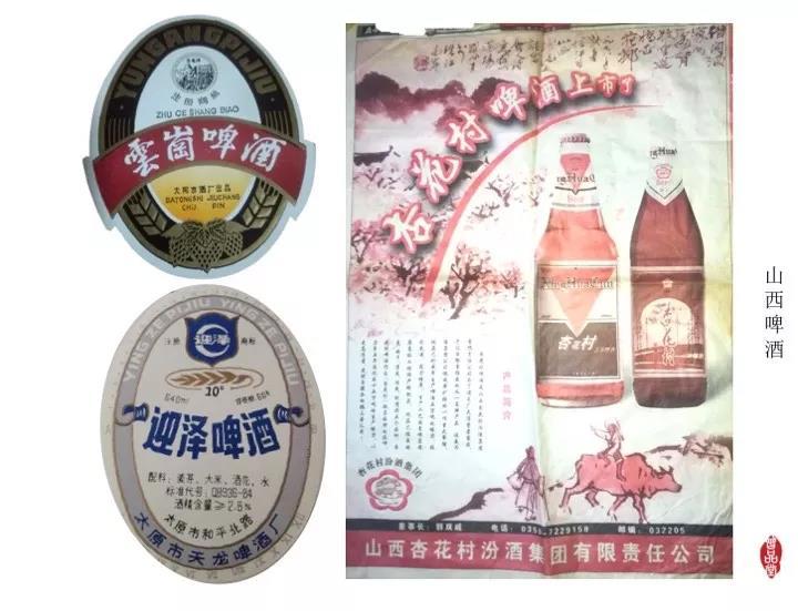 中国啤酒消亡史:哈啤,京啤,青岛啤,敬那些年我们喝过的啤酒