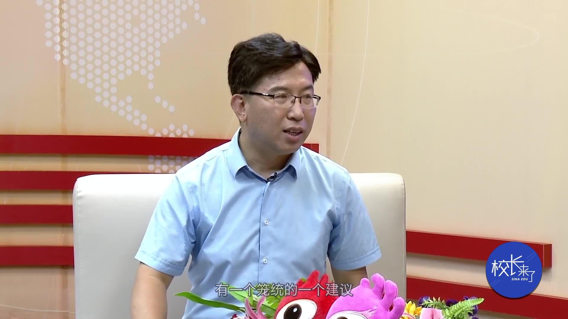 北师大实验中学李晓辉校长给家长的建议