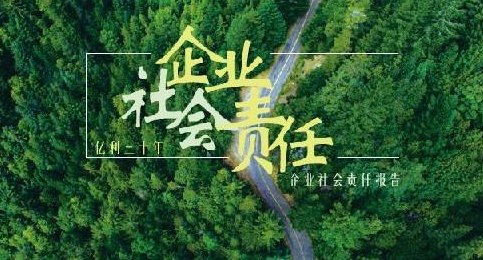 温氏股份欺诈严打热心公益回报社会做有社会责任感的企业