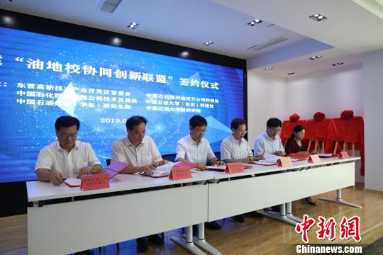 中国石油之城成立创新联盟探路资源型城市转型