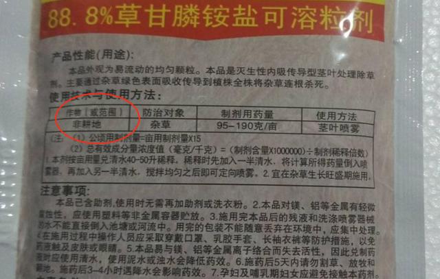 农户注意:不按照农药标签使用范围施用农药,将会被罚款