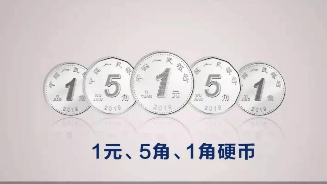 新人民币即将正式发行教你如何辨别真伪