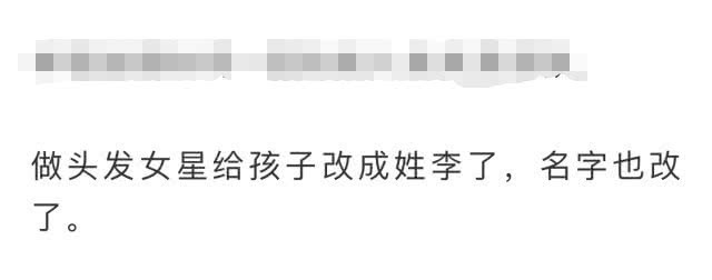 李小璐疑将女儿甜馨名字改为"李奕涵"