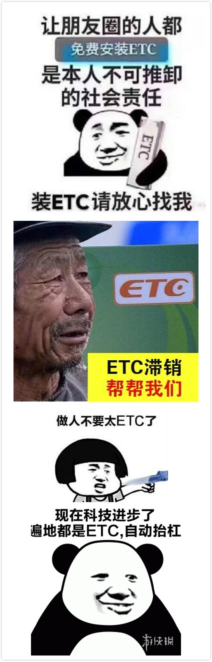 聊天群的表情包被etc承包你那么喜欢抬杠 你是etc吗?