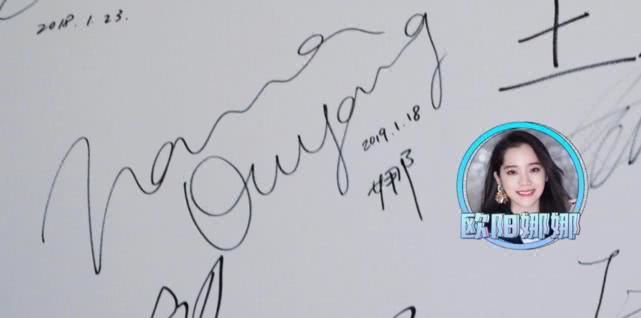 有一种签名叫欧阳娜娜四个字只用2笔好看又好认