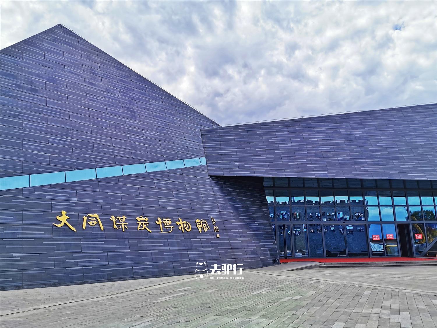 围绕着煤矿主题,晋华宫国家矿山公园陆续建成了煤炭博物馆,煤炭特色