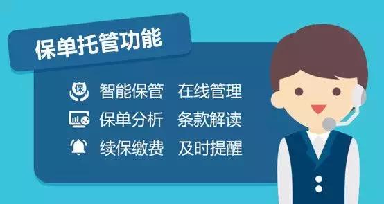 保单托管升级啦10万家庭都在用