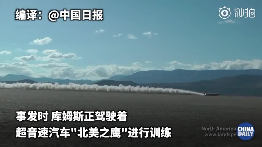 女子赛车手:一心想破自己纪录 世界“最快女赛车手”车祸殒命