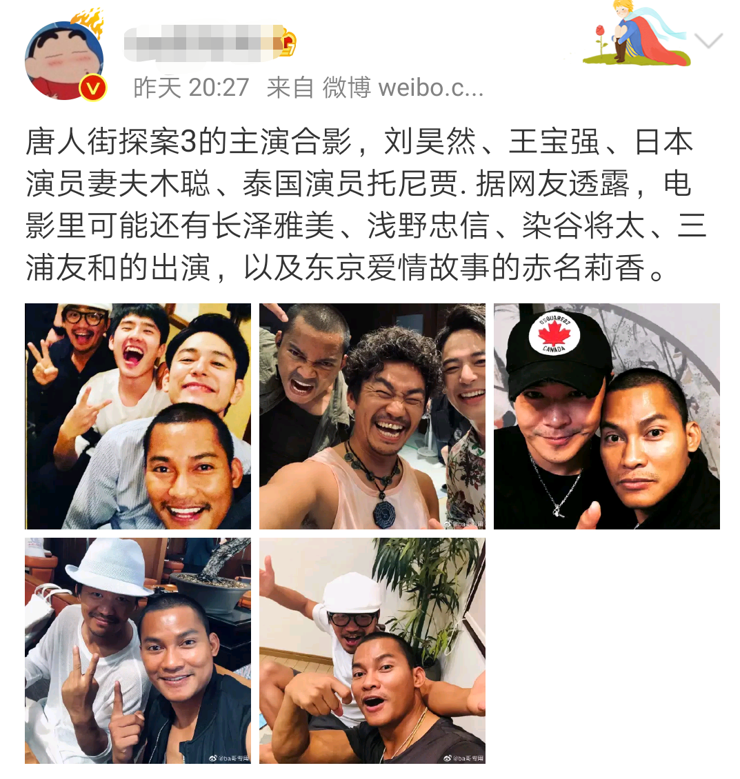 《唐探3》,有长泽雅美,浅野忠信,染谷将太,三浦友和,以及《东京爱情