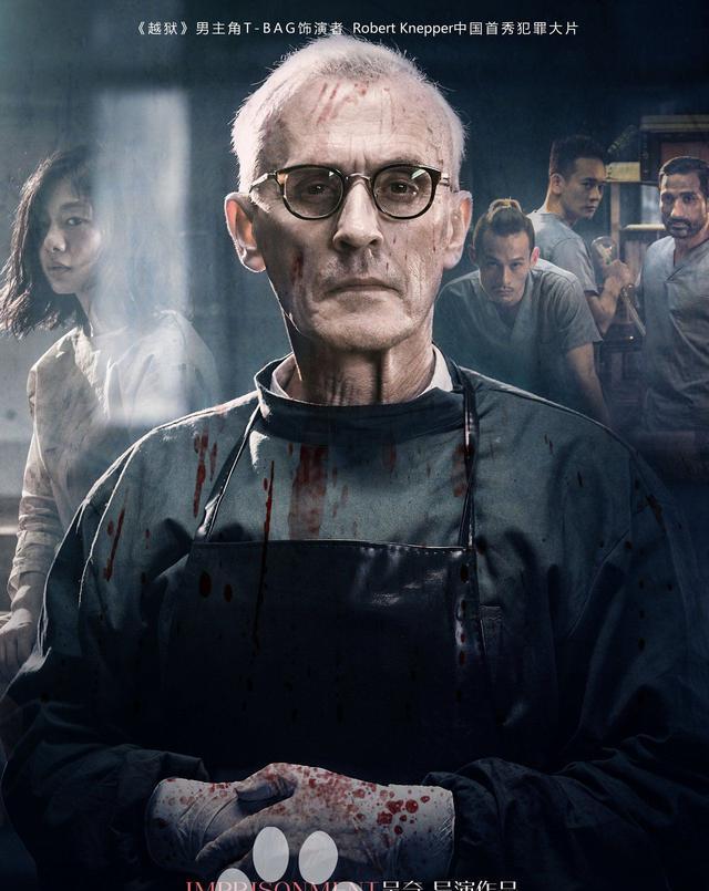 禁锢之地无缘内地上映周柏豪不作死就不会死