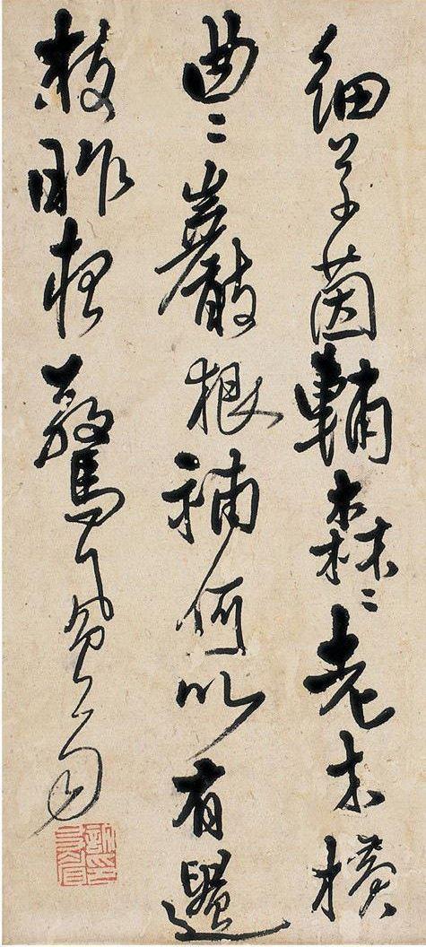 致,真有"岩花生得山斋满"之生趣盎然,为书法的章法布白开了一个新生面