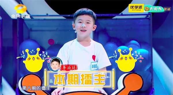 优学派龙的传人3第九期擂主集结迎战冲刺团谁能晋级到全国六强