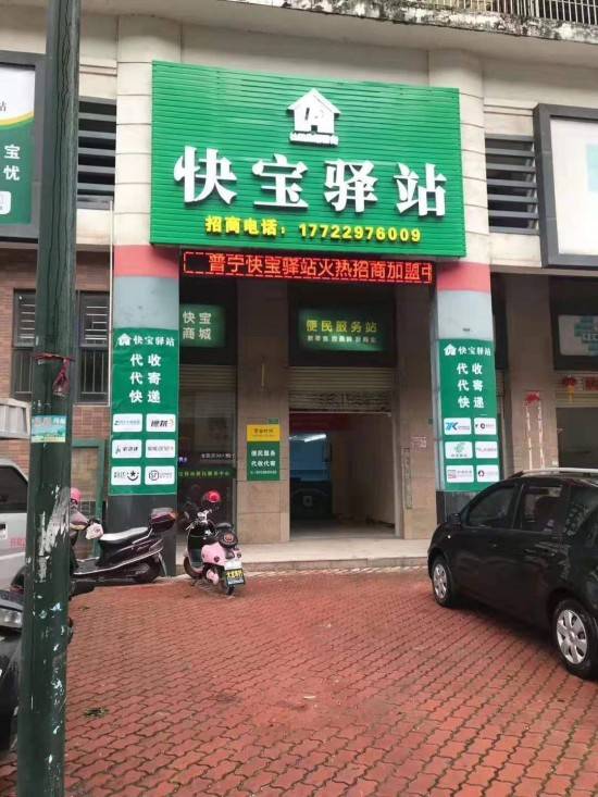 快宝驿站推出高校快递解决方案全场景赋能校园末端