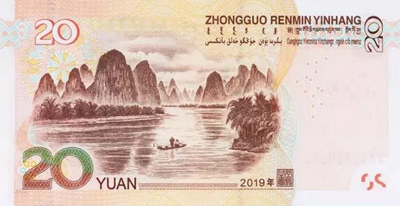 人民币 "换新颜"!186块钱的风景你逛遍了吗?