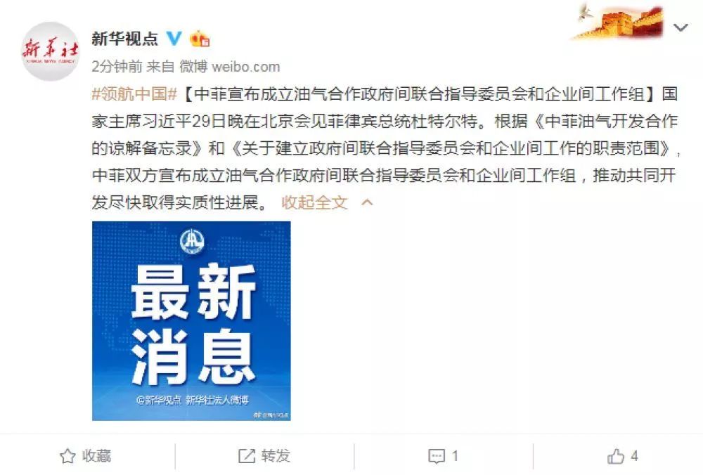 杜特尔特抵达中国访问 中菲双方宣布一项重大消息