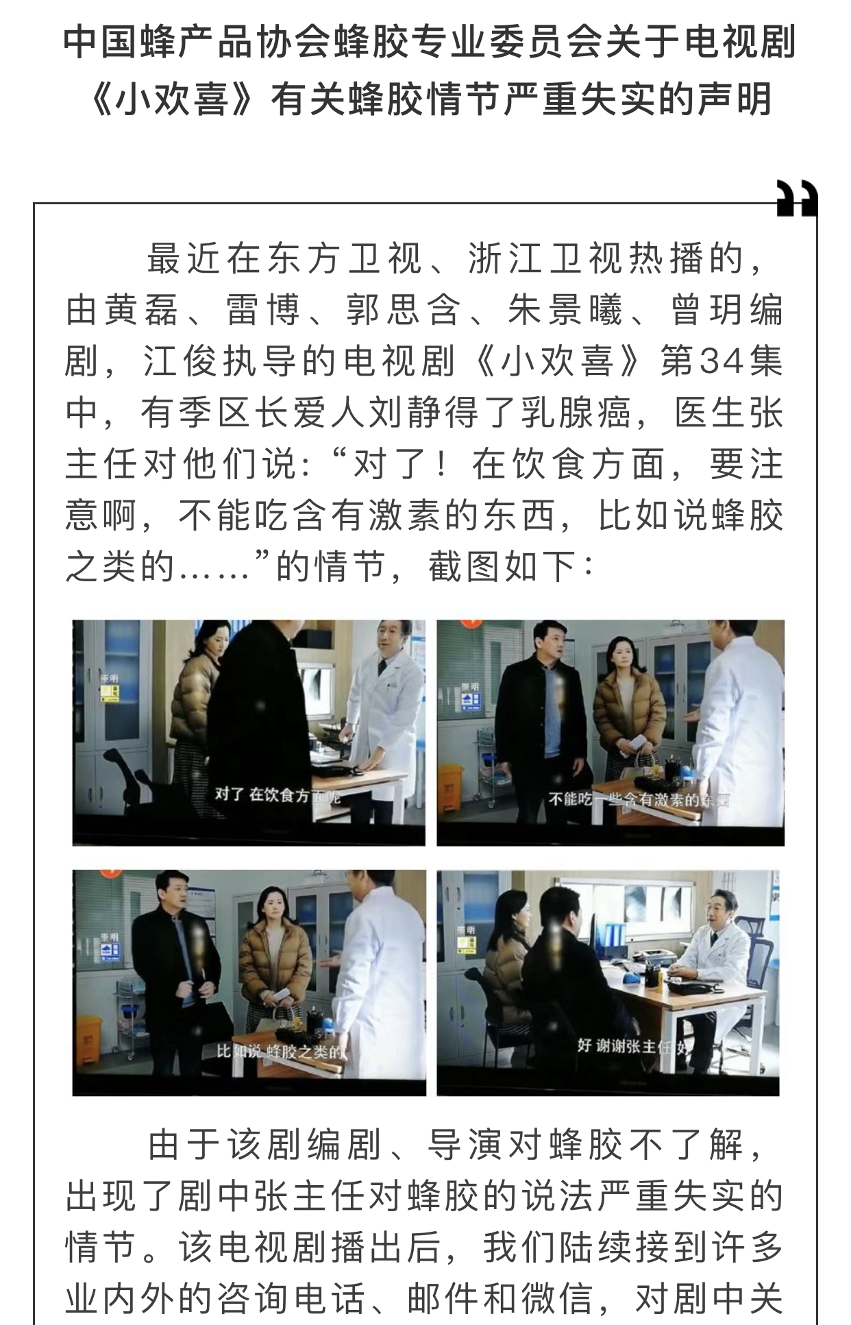 图片来源 公告截图