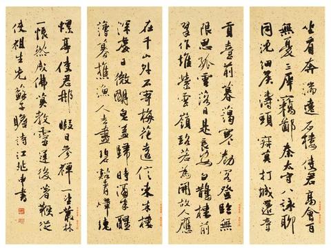 江兆申 行书东坡诗四屏|江兆申|远信|章贡|暮霭|苏子_新浪新闻