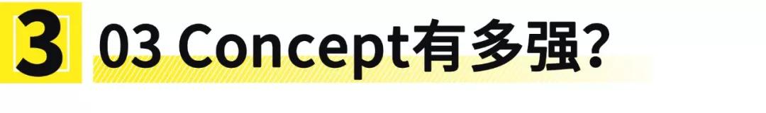 500匹的领克03比思域强在哪？