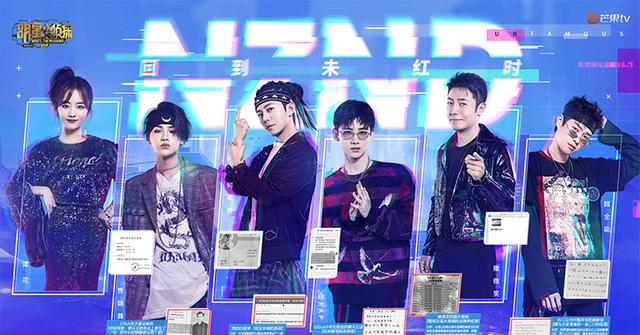 明星大侦探5nznd终于要回归还记得他们潮到爆的造型吗