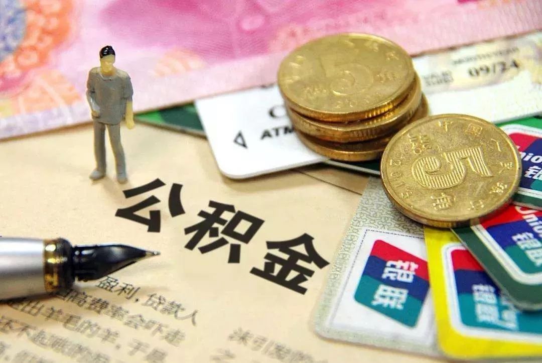 个体户,自由职业人员,进城务工人员,新市民等可以建立住房公积金账户