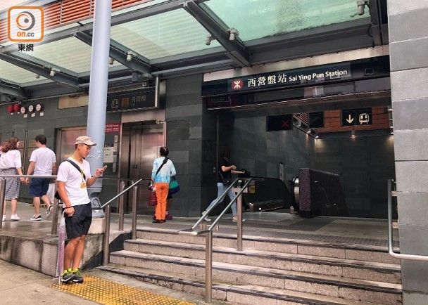 暴徒今天要作大妖 港警水炮车装甲车出动(图) 港铁西营盘站。图源:香港“东网”