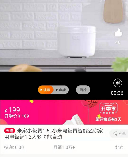 来源：某电商平台商品截图