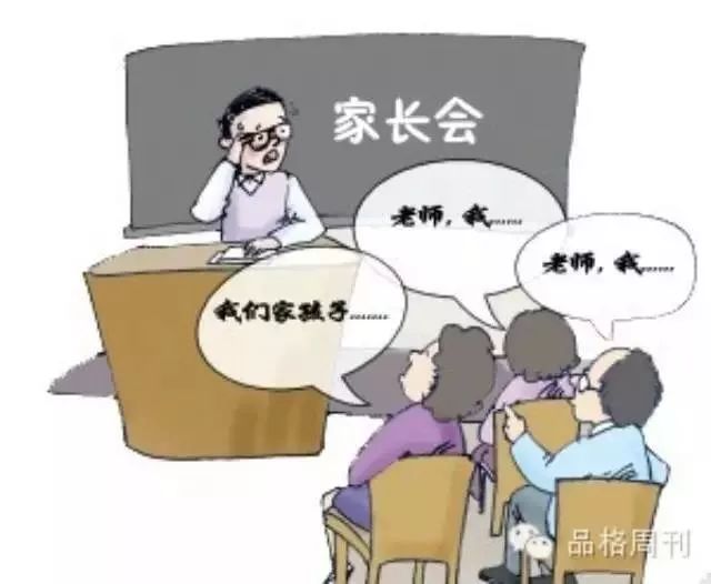 李镇西:新班主任的"第一次"——如何第一次开家长会?
