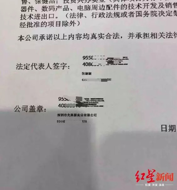 工商资料上的数字证书签名