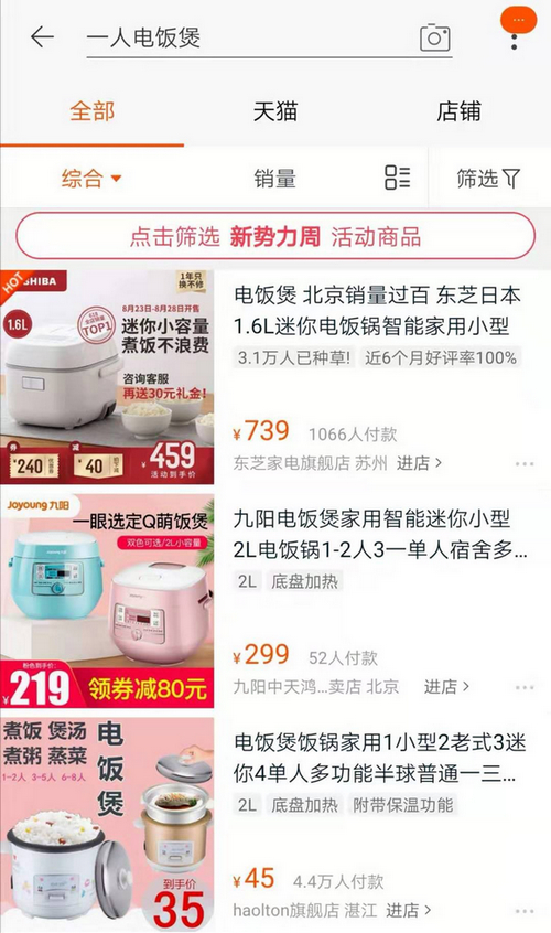 来源:某电商平台