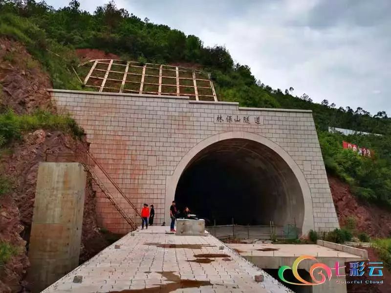 中缅国际通道大临铁路最长隧道——林保山隧道建设取得重大突破