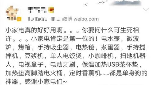 来源:微博截图