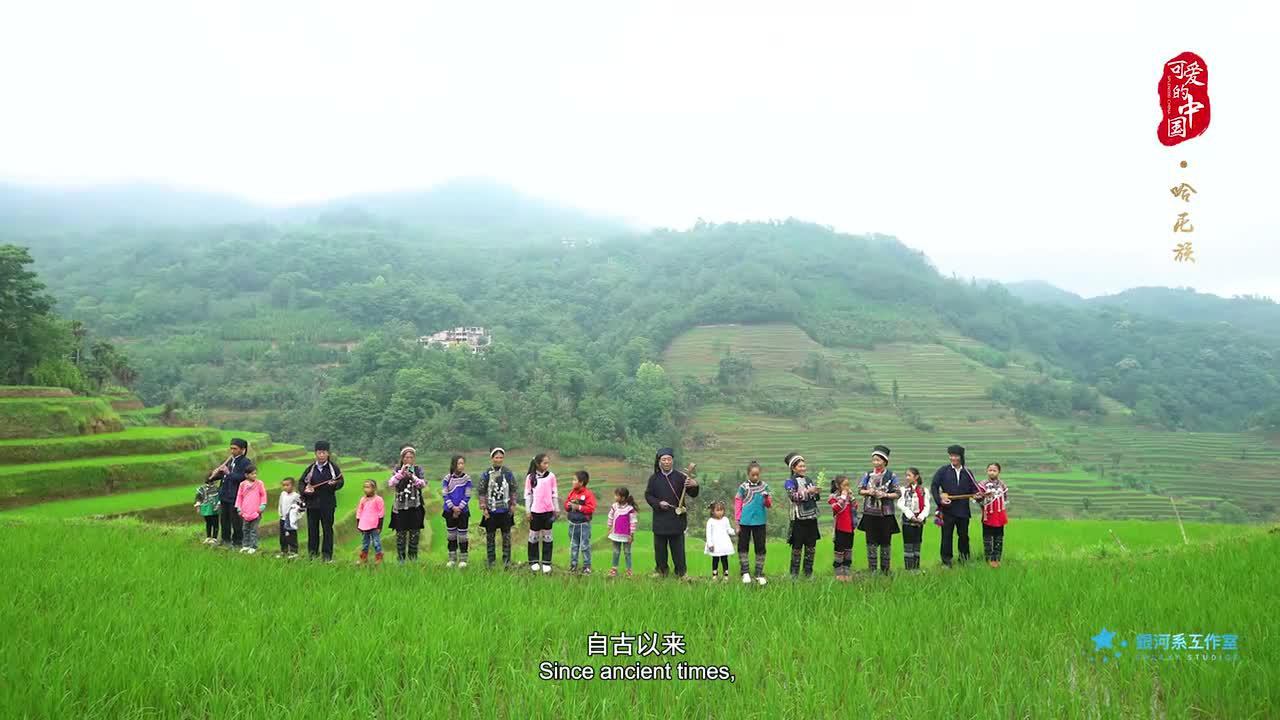 可爱的中国之哈尼族用双手雕刻大山用歌声震撼世界