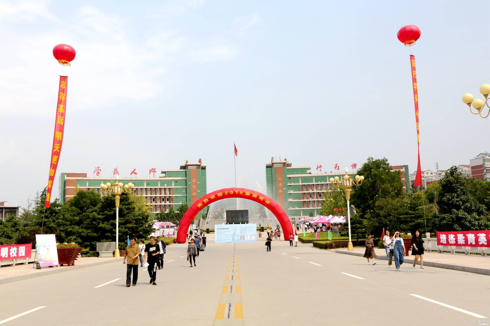 淄博师专喜迎2019级新同学