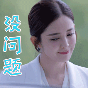 油腻金主想和宅男女神做头发的料