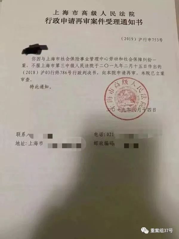 ▲8月28日，张萌收到的官司再审审查受理通知书。受访者供图