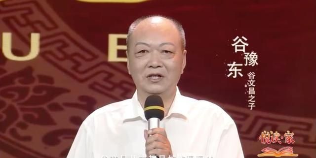 谷豫东是心中有党,心中有民,心中有责,心中有戒的