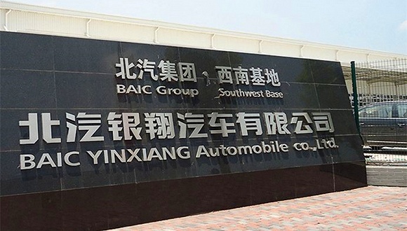 北汽银翔战略重组落锤具体细节尚未透露