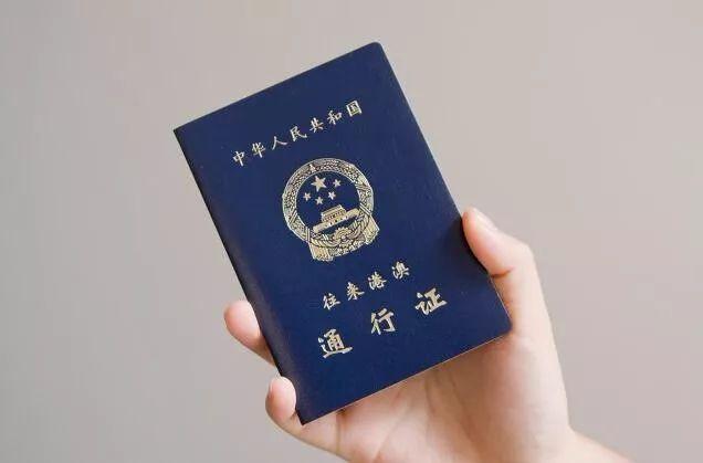 这类港澳通行证马上失效!办证攻略看这里!