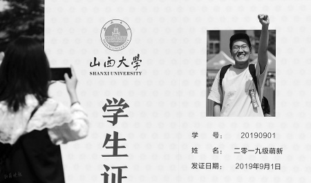 大学我来了|山西大学_新浪新闻