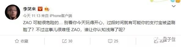 ZAO火到了国外,外国网友称赞效果,但同样质疑隐私安全