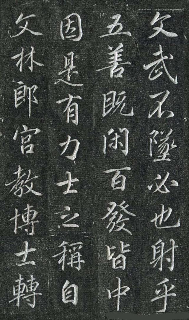 唐书碑名手张少悌《高力士墓志铭》高清版