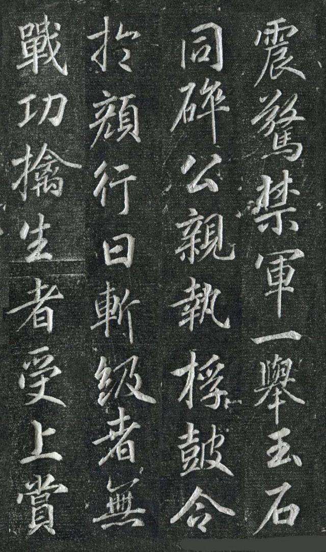 唐书碑名手张少悌《高力士墓志铭》高清版